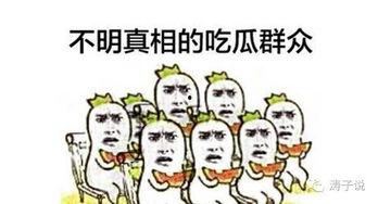 英雄联盟群众吃瓜视频 第2张 英雄联盟群众吃瓜视频 第2张
